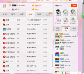 芯儿❀求任务请找我主播照片