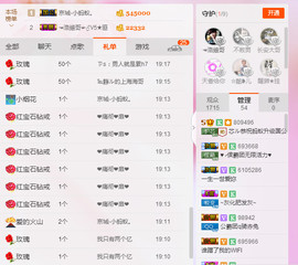 芯儿❀求任务请找我主播照片