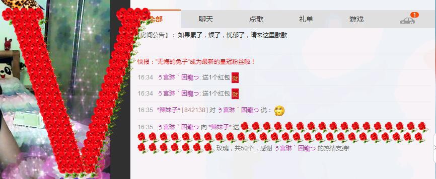 @辣妹子的主播照片