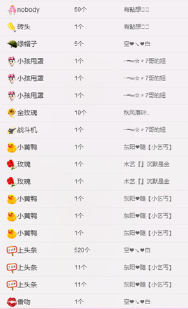 116954073主播照片