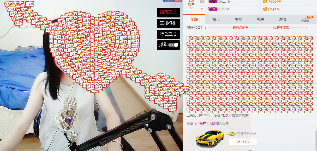 嘿妹。主播照片