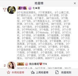 ✨11✨主播照片