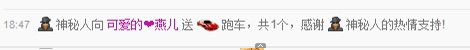 可爱的燕儿主播照片