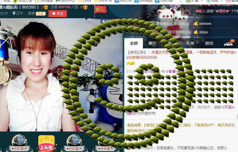 惯宝✨恋人心的图片