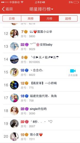 7978萌小夏♥主播照片