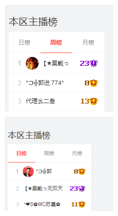 ✨11✨主播照片