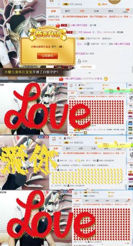 江少谁主播照片