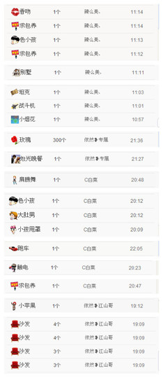 7我的快乐就是想你主播照片