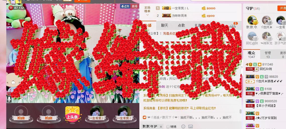 昵称被和谐5033主播照片