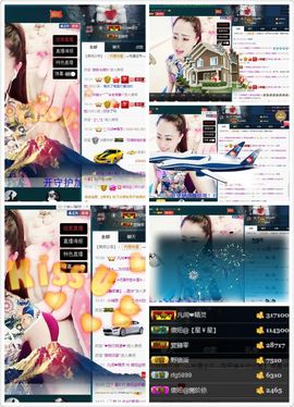 金光闪闪一主播照片