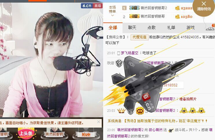 筱心萌然的主播照片