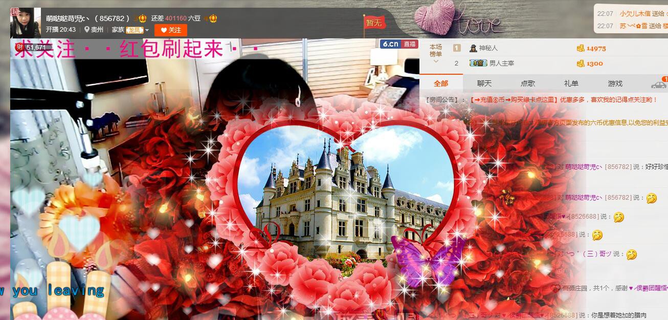 ♪★可儿♪★主播照片