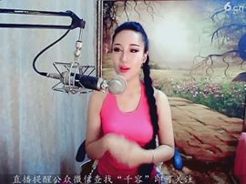 爱笑千千主播照片