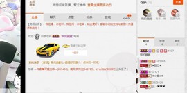 我的親親主播照片