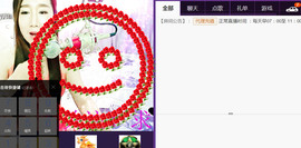 ♪♫天空雌鹰秀秀♫♪主播照片