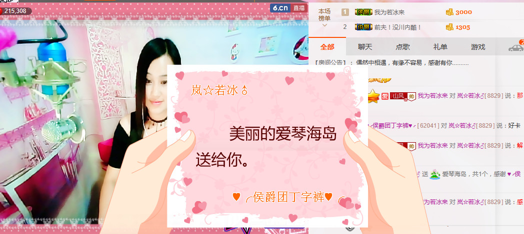 岚☆若冰♂的图片