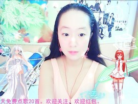 ~梦幻快乐~主播照片