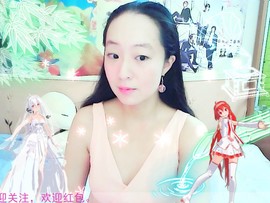 ~梦幻快乐~主播照片