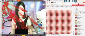 醉爱晴天2主播照片