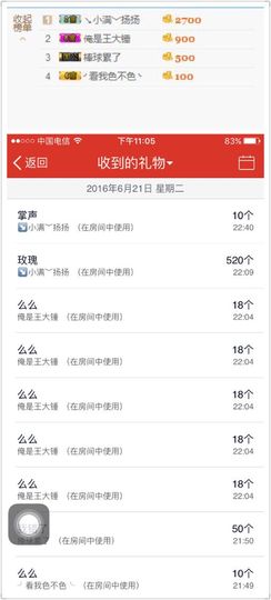 小满@前台接待主播照片