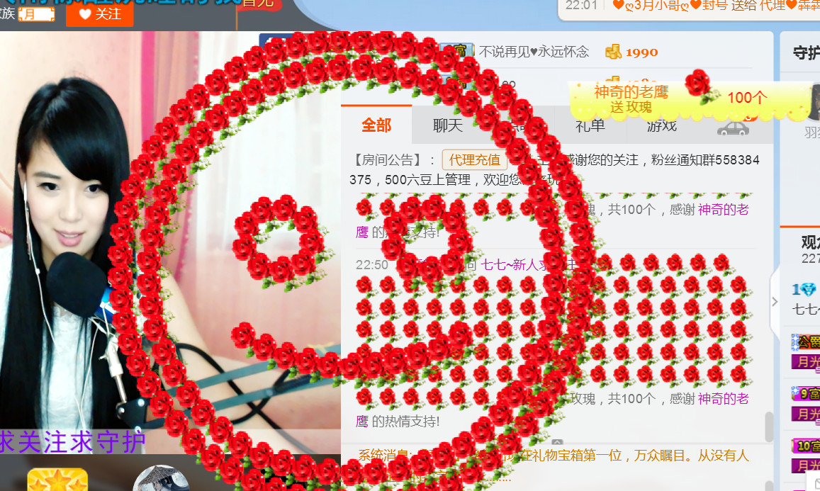 七七，新人求关注的主播照片