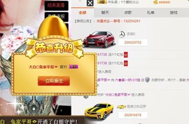 听~风在嘶吼~~主播照片