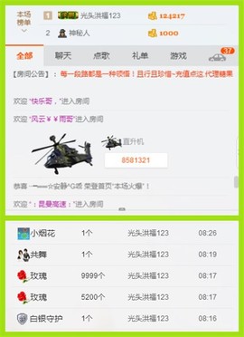 乖“我们的回忆，😘主播照片
