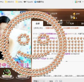 专属💘丫头主播照片