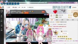 ♓馨❤❤懿♓主播照片