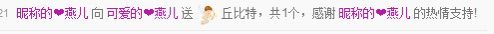 可爱的燕儿主播照片