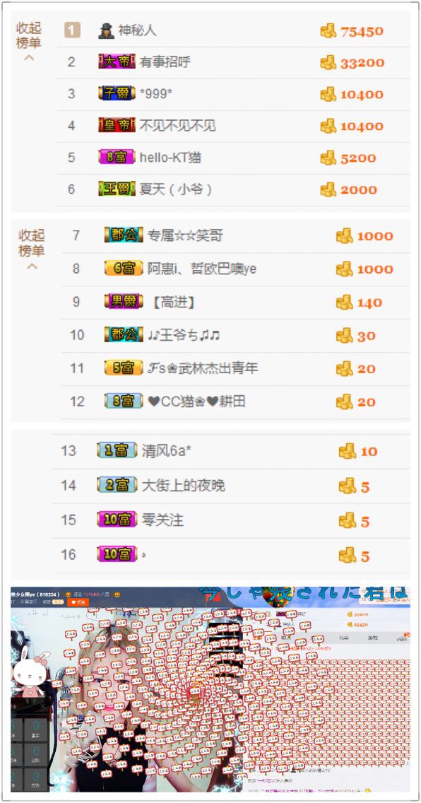 小啊惠i主播照片