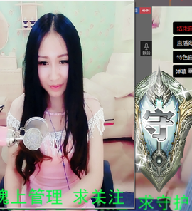 小妖❤出山主播照片