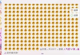 无极★小七主播照片