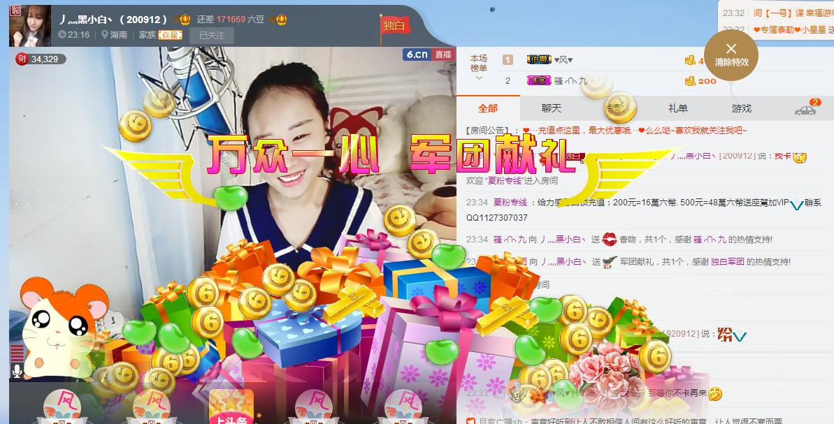 小白換房間了的主播照片