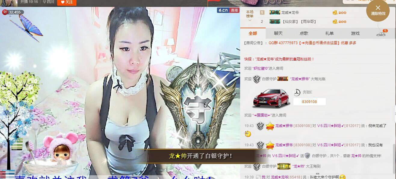 ♪霸气姐♪♪主播照片