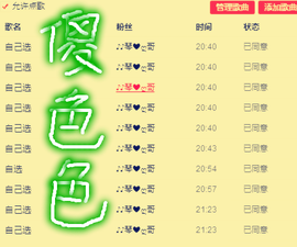 琴妹妹—-暂别主播照片