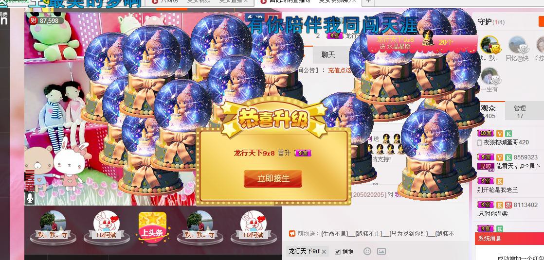 昵称被和谐5033主播照片