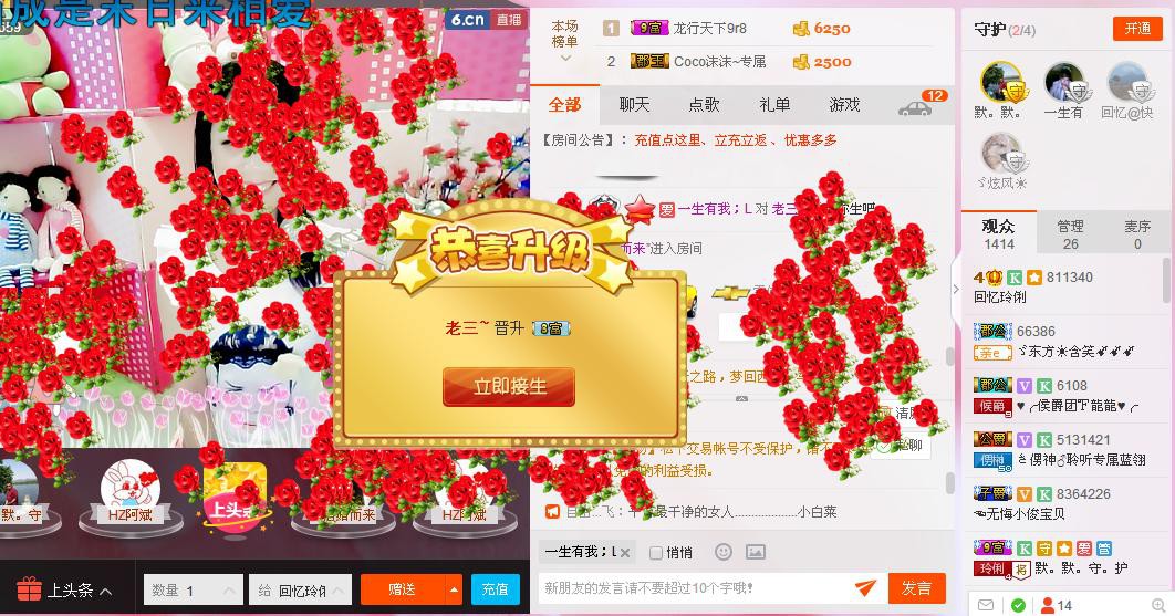 昵称被和谐5033主播照片