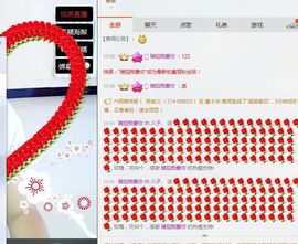 微信_6420640主播照片