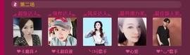 A.Lan★阿兰*主播照片
