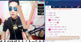 MC^伟仔^主播照片