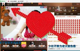 专属💘丫头主播照片