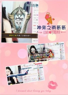 鑫儿～主播照片