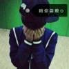 許你一生愛我h的頭像