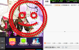 ♪♫天空雌鹰秀秀♫♪主播照片