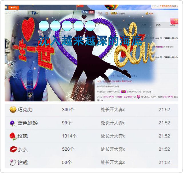 小啊惠i主播照片