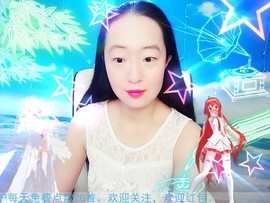 ~梦幻快乐~主播照片
