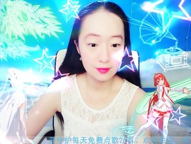 ~梦幻快乐~主播照片