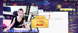╰S低调→的蝶儿主播照片