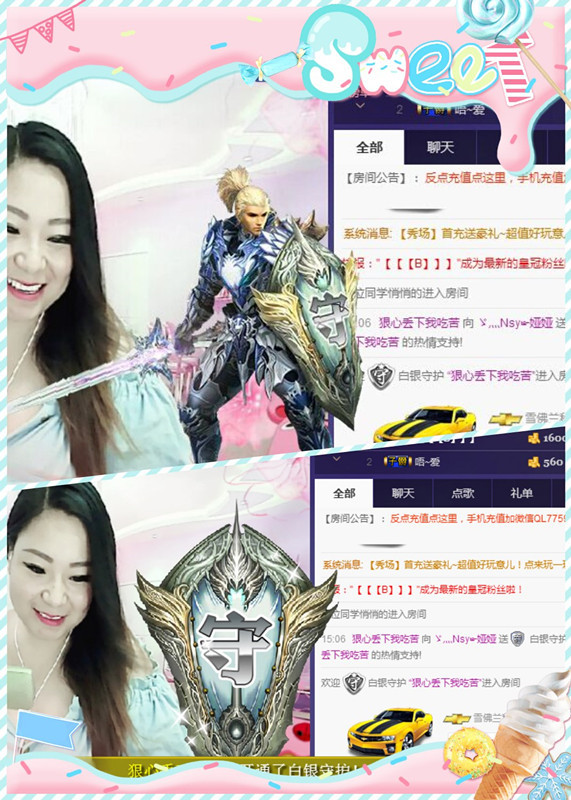 娅娅💭主播照片